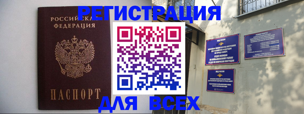 прописка для военкомата в Минусинске