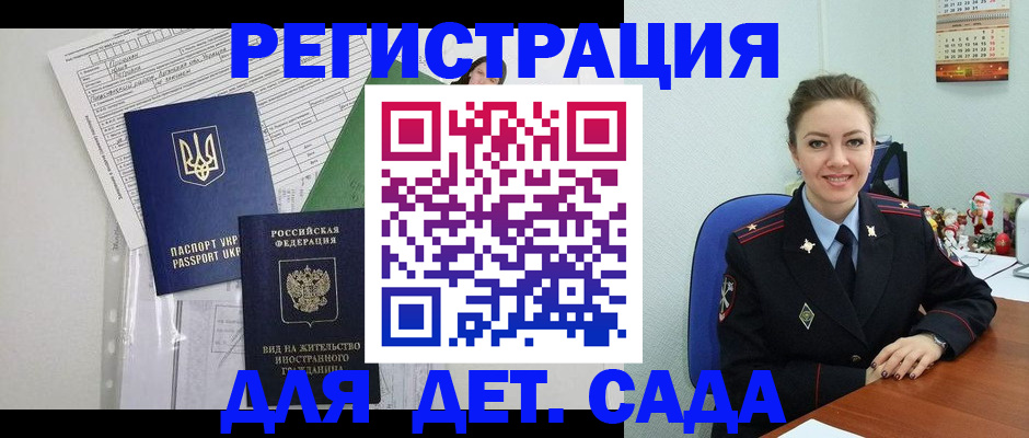 временная регистрация надежно в Минусинске